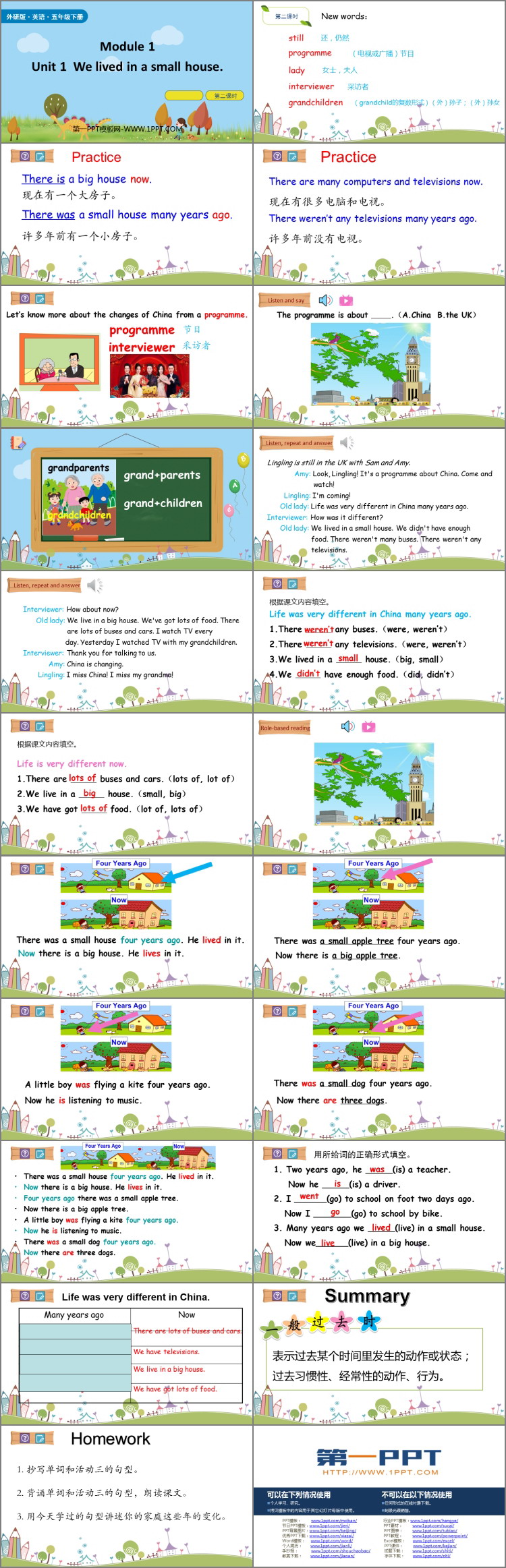 图片[2]-《We lived in a small house》PPT(第2课时)-第一PPT