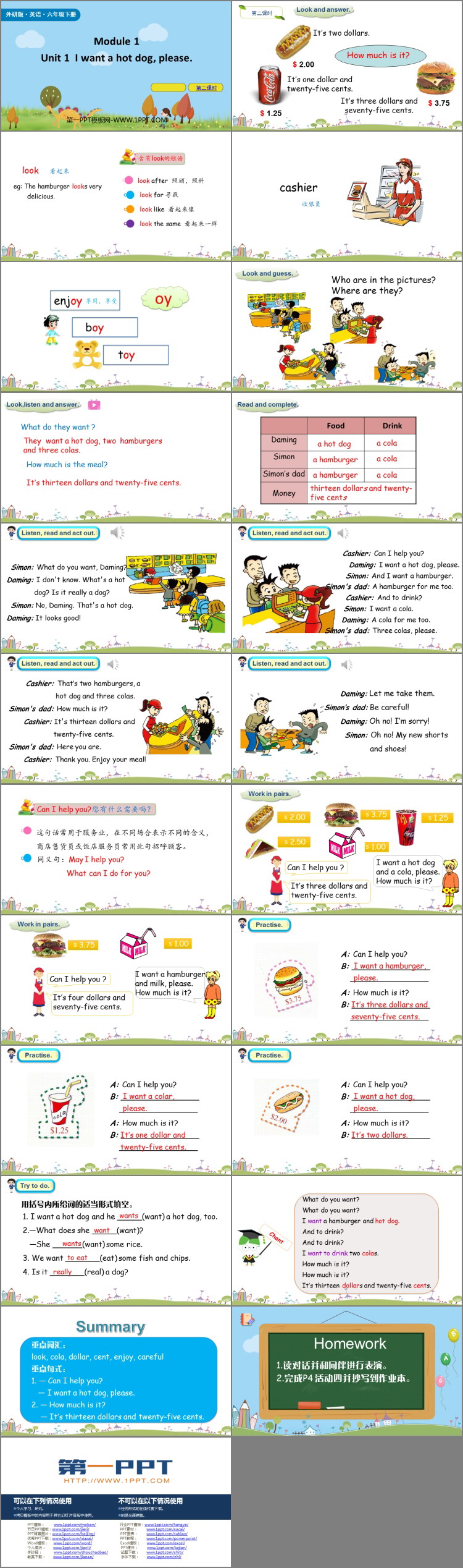 图片[2]-I_want_a_hot_dog_plaese-第一PPT