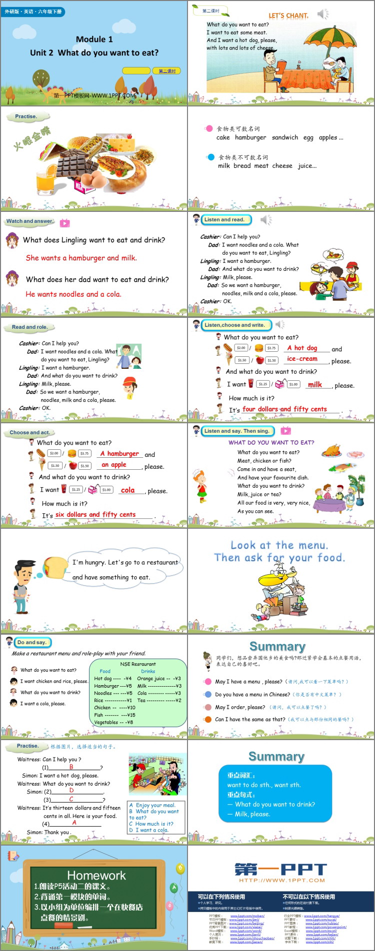 图片[2]-《What do you want to eat?》PPT课件(第2课时)-第一PPT