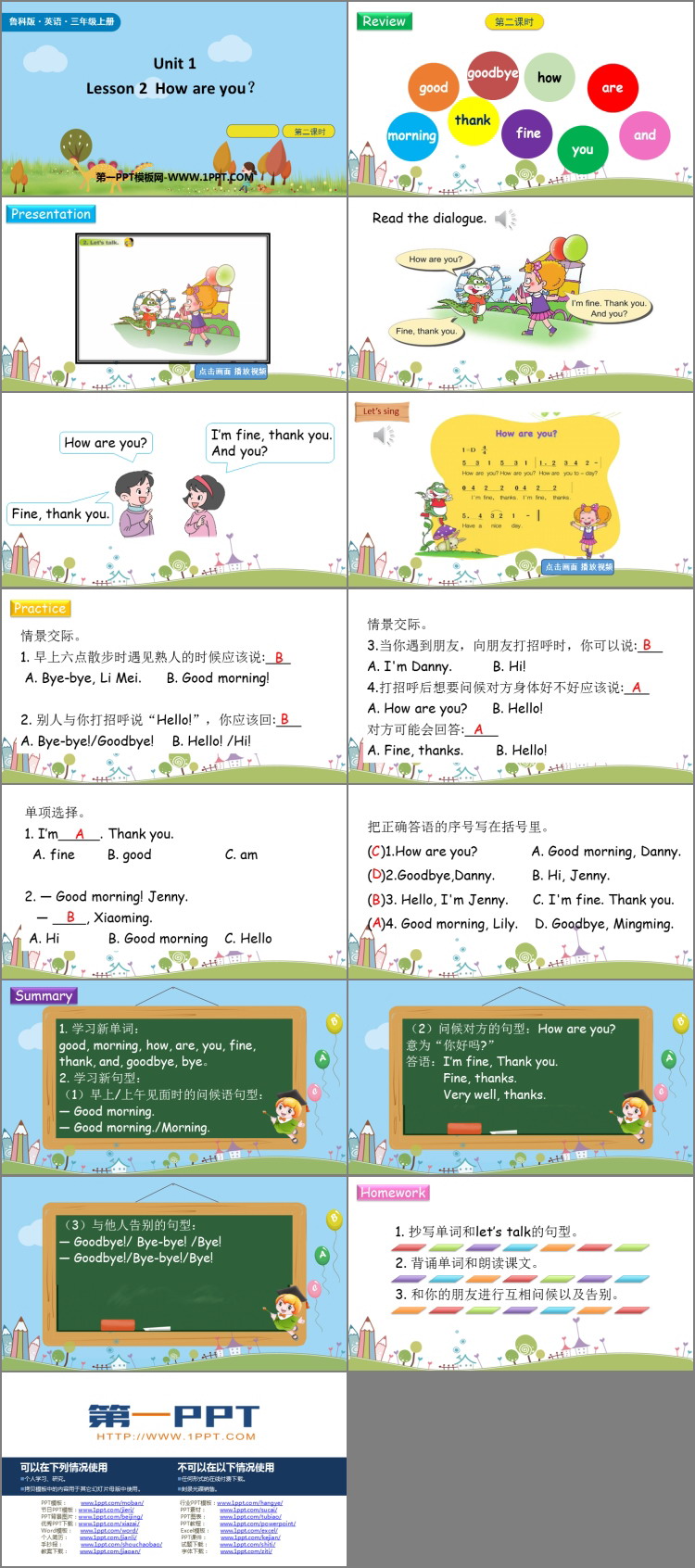 图片[2]-《How are you?》Greetings PPT课件(第2课时)-第一PPT