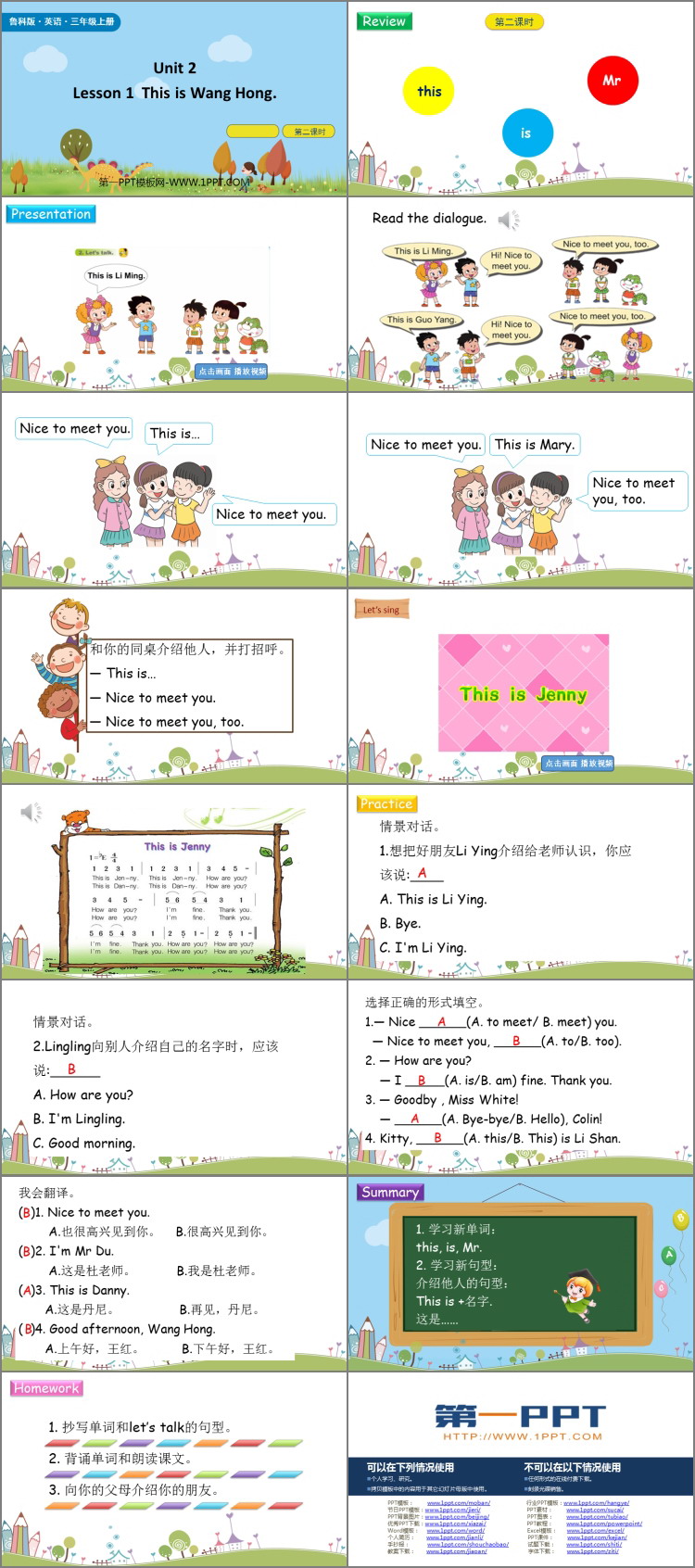 图片[2]-《This is Wang Hong》Introduction PPT课件(第2课时)-第一PPT