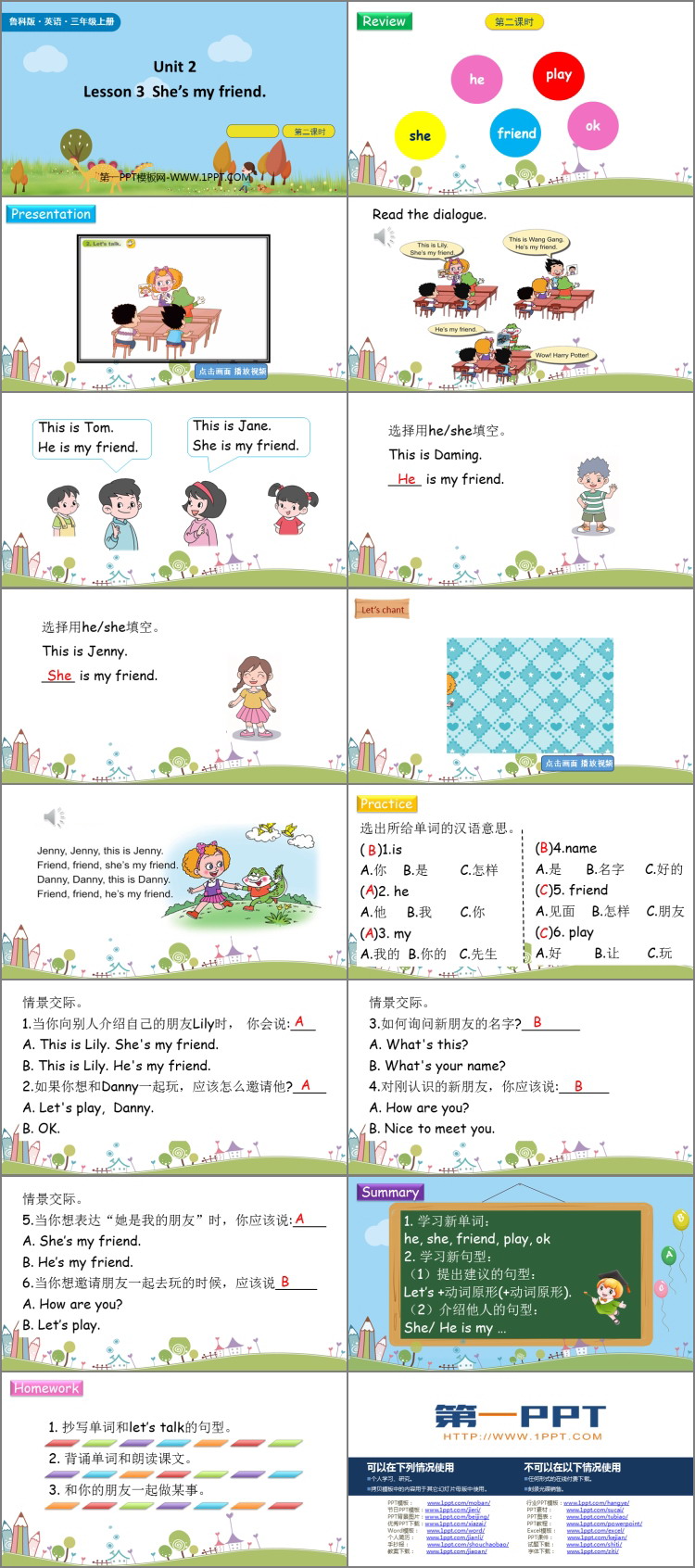 图片[2]-introduction-第一PPT