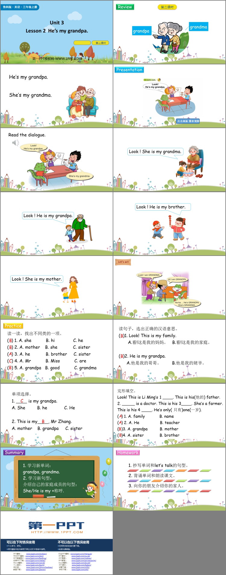 图片[2]-《He’s My Grandpa》Family PPT下载(第2课时)-第一PPT