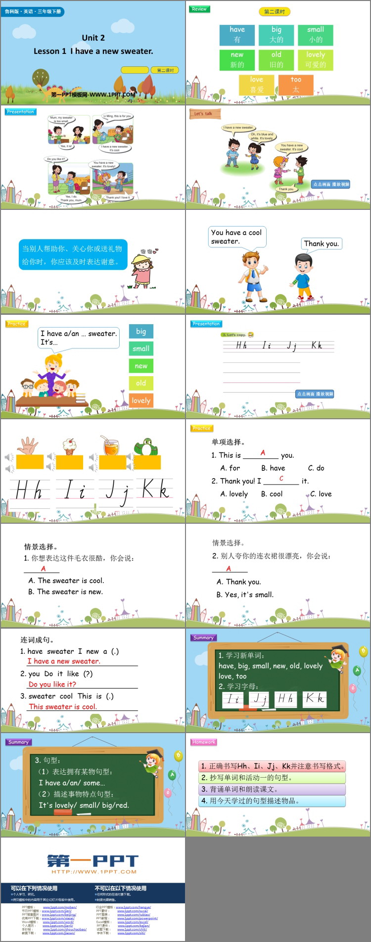 图片[2]-《I have a new sweater》Clothes PPT下载(第2课时)-第一PPT