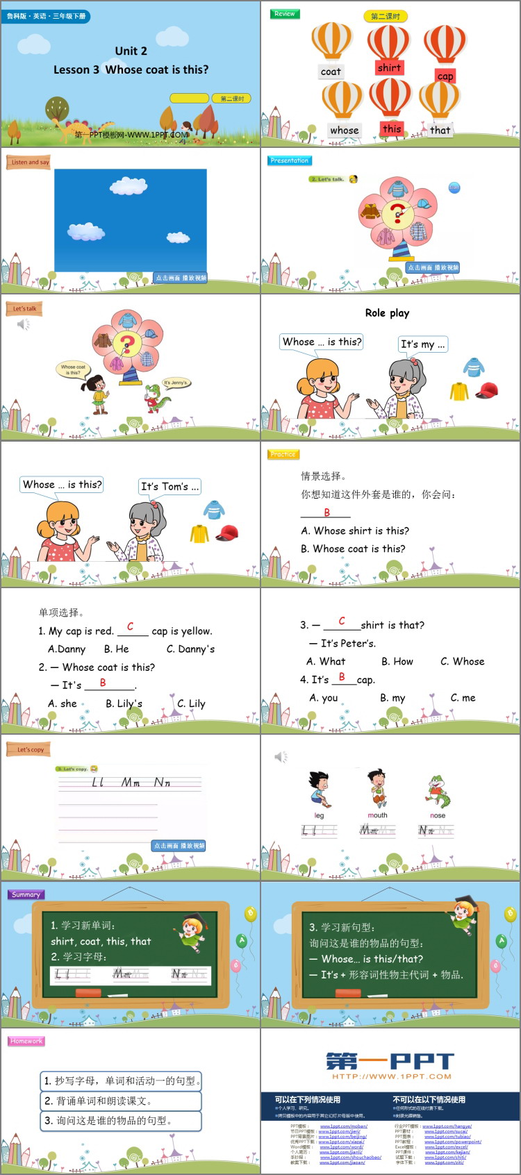 图片[2]-《Whose coat is this?》Clothes PPT下载(第2课时)-第一PPT