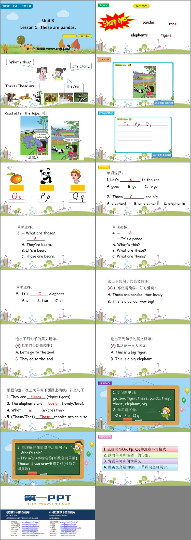 图片[2]-《These are pandas》Animals PPT下载(第2课时)-第一PPT
