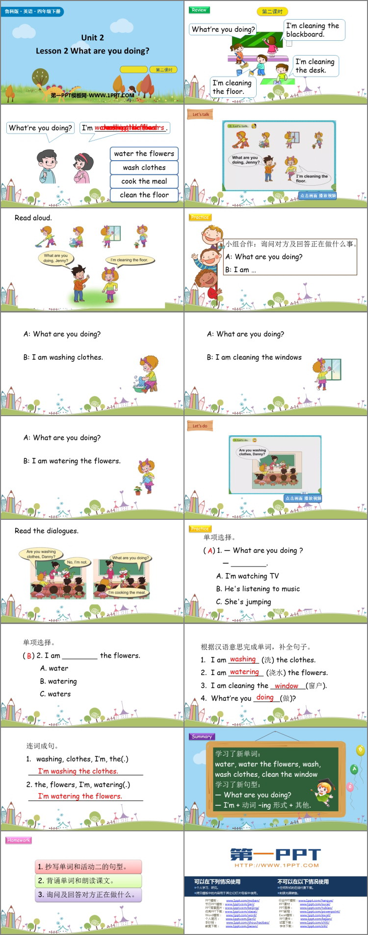 图片[2]-what_are_you_doing-第一PPT
