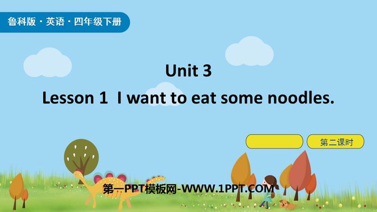 图片[1]-《I want to eat noodles》Restaurant PPT课件(第2课时)-第一PPT