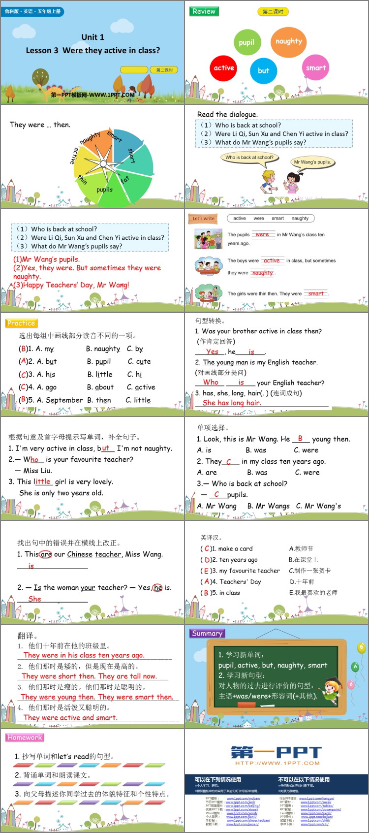 图片[2]-teachers_day-第一PPT