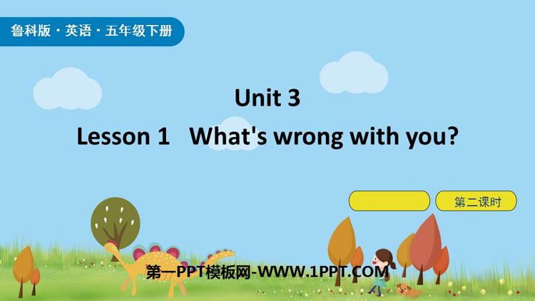 图片[1]-《What’s wrong with you?》Health PPT下载(第2课时)-第一PPT