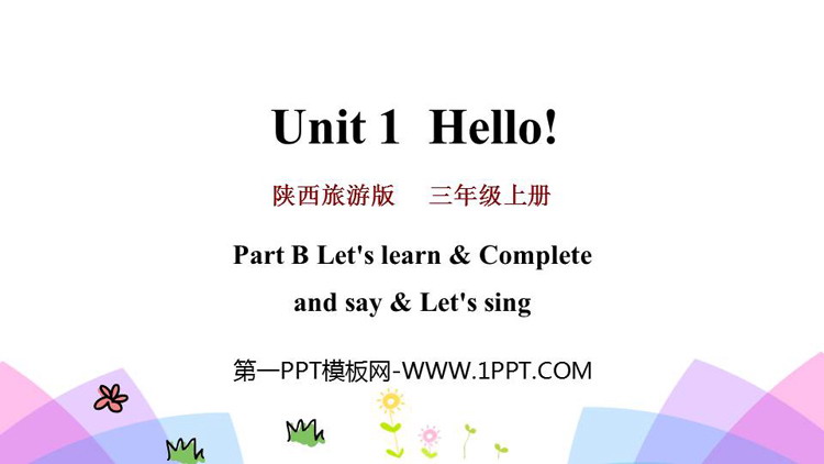 图片[1]-《Hello!》PPT教学课件下载(第2课时)-第一PPT