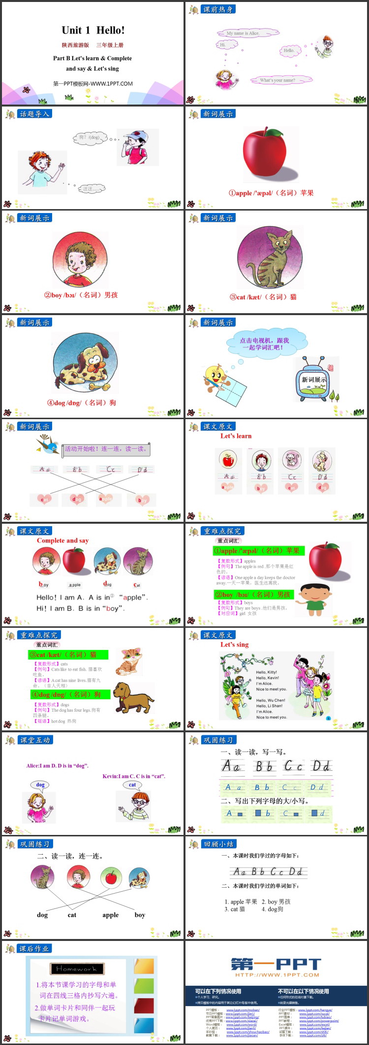 图片[2]-《Hello!》PPT教学课件下载(第2课时)-第一PPT