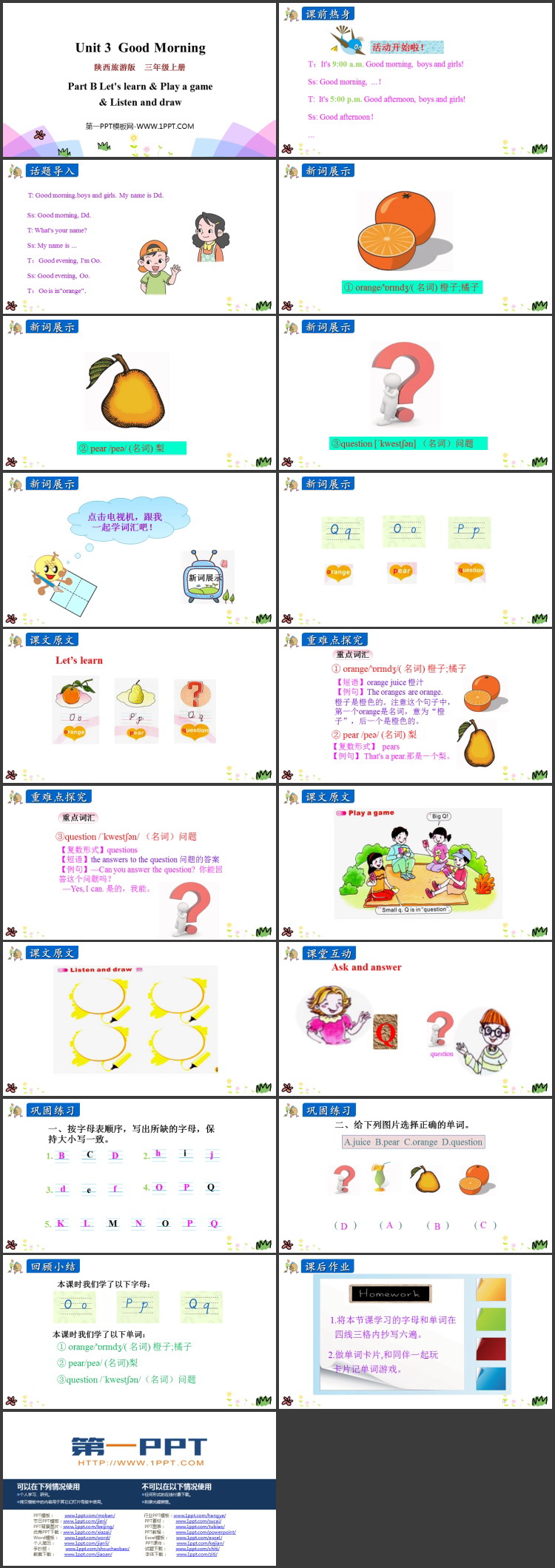 图片[2]-《Good Morning》PPT教学课件(第2课时)-第一PPT