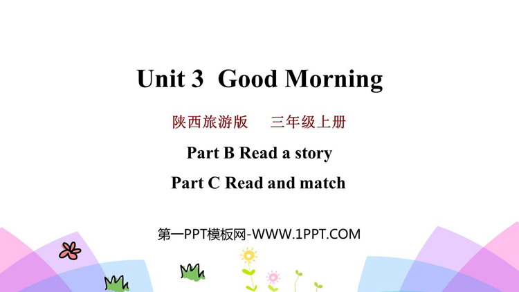 图片[1]-good_morning-第一PPT