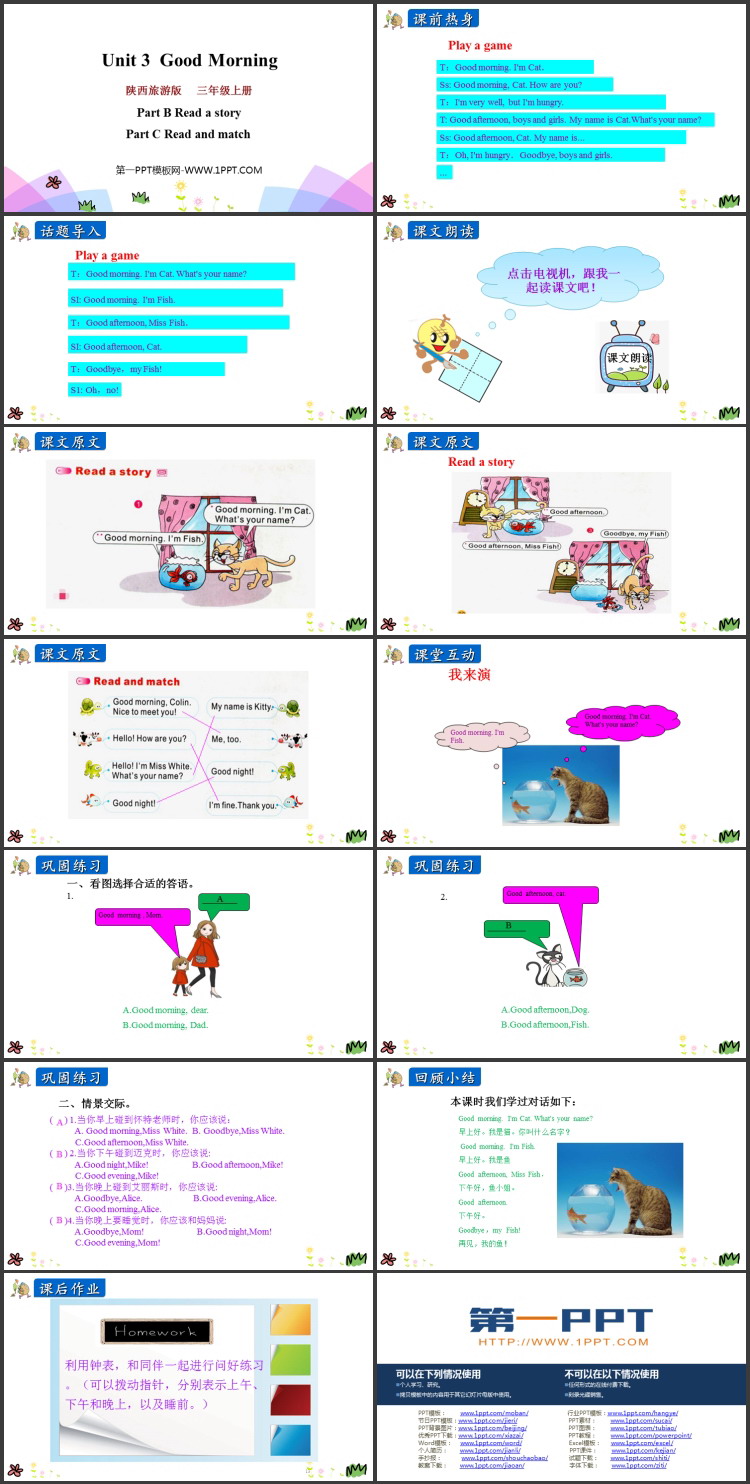 图片[2]-good_morning-第一PPT