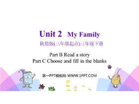 《My family》PPT教学课件(第4课时)-第一PPT