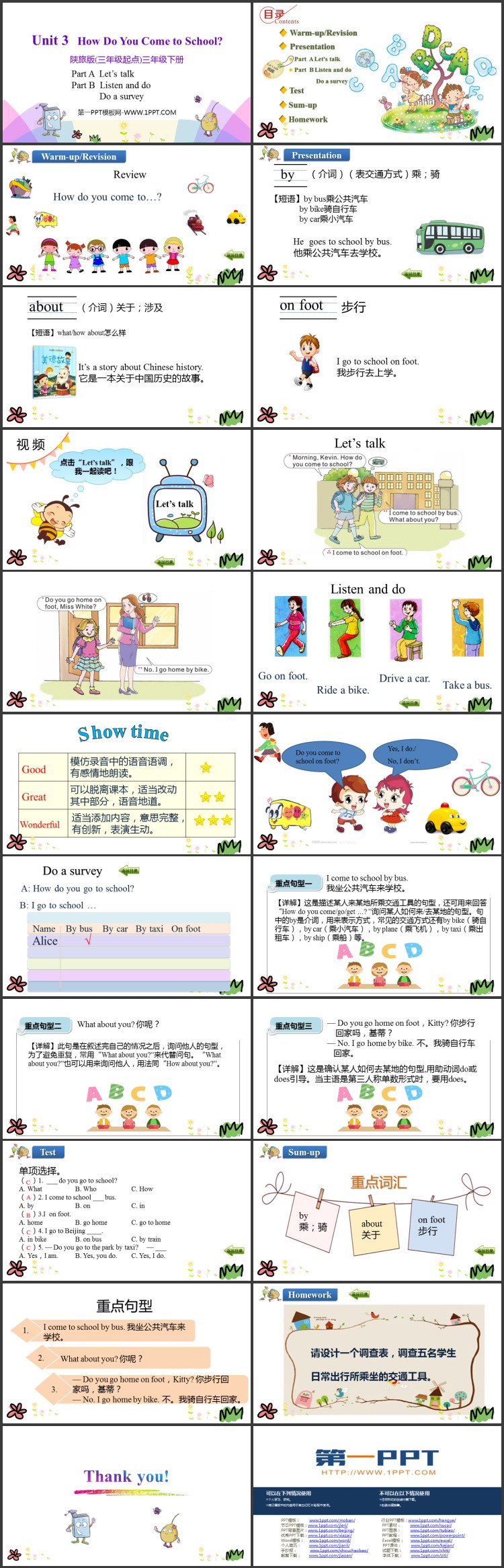 图片[2]-《How do you come to school?》PPT教学课件(第2课时)-第一PPT