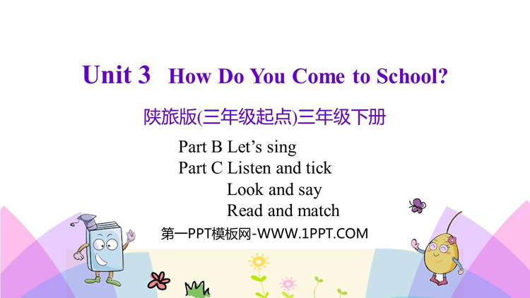 图片[1]-《How do you come to school?》PPT教学课件(第4课时)-第一PPT