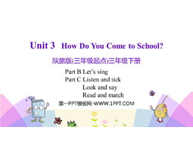 《How do you come to school?》PPT教学课件(第4课时)-第一PPT