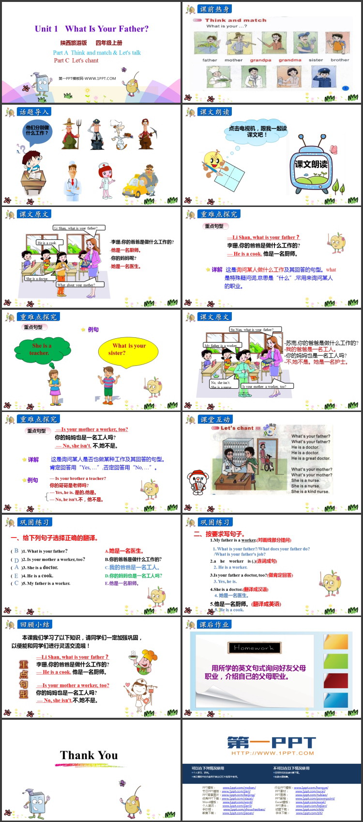 图片[2]-《What Is Your Father?》PPT教学课件(第2课时)-第一PPT