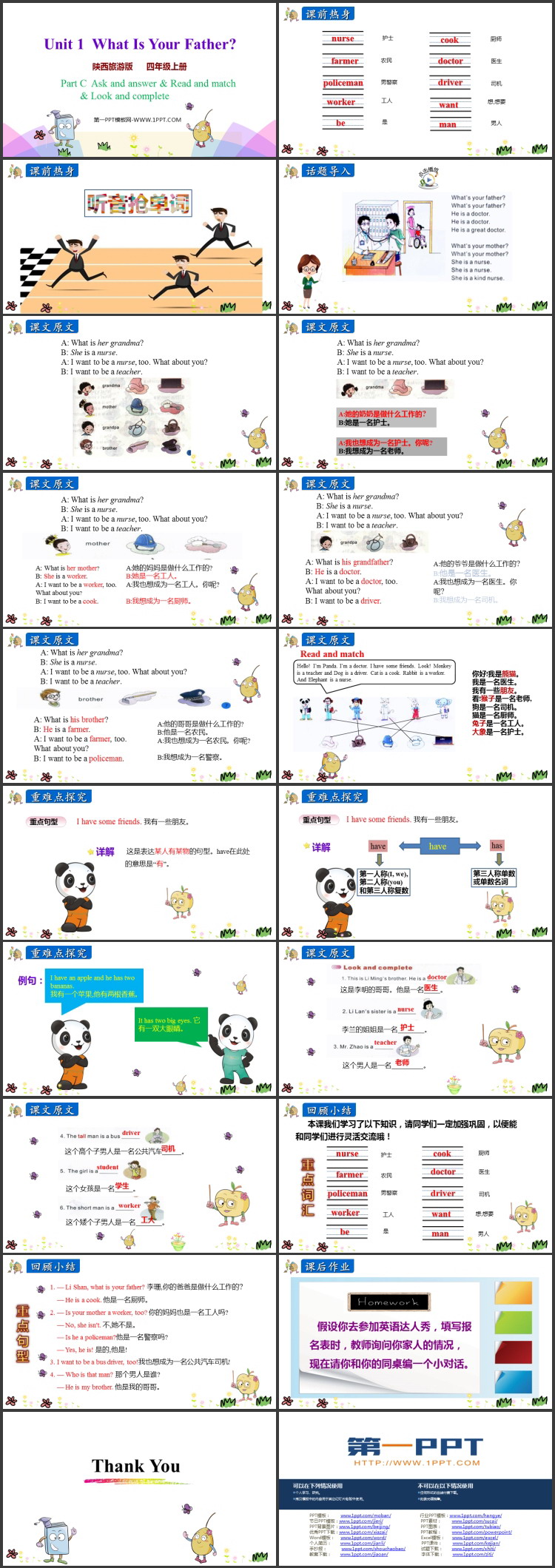 图片[2]-《What Is Your Father?》PPT教学课件(第4课时)-第一PPT