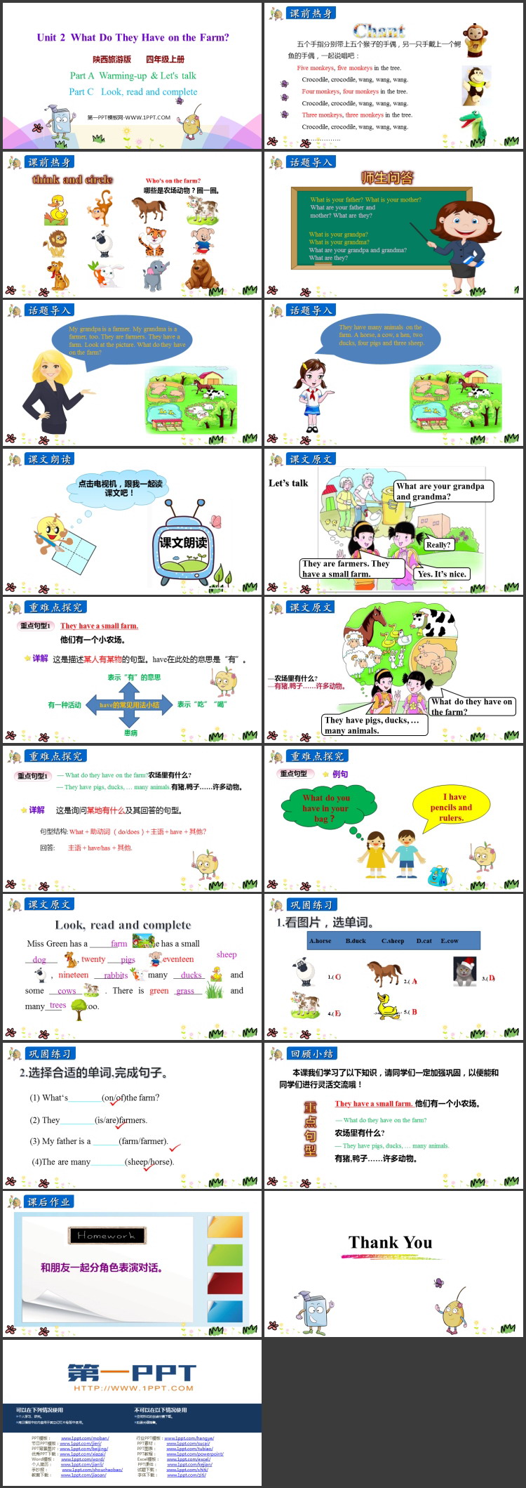 图片[2]-《What Do They Have on the Farm?》PPT教学课件(第2课时)-第一PPT