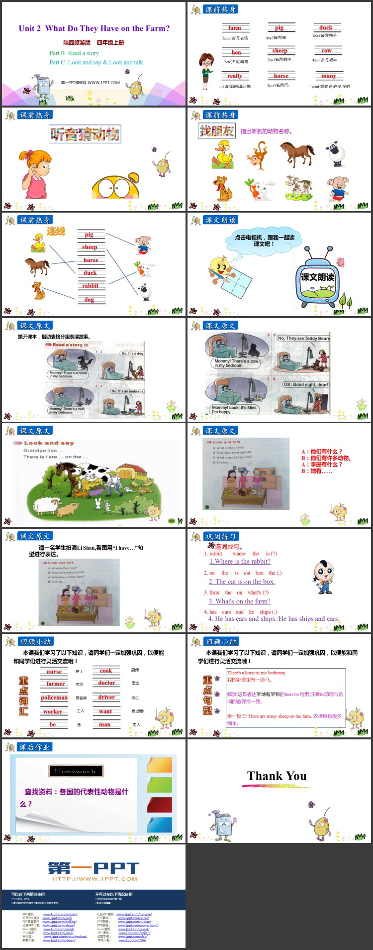 图片[2]-《What Do They Have on the Farm?》PPT教学课件(第4课时)-第一PPT