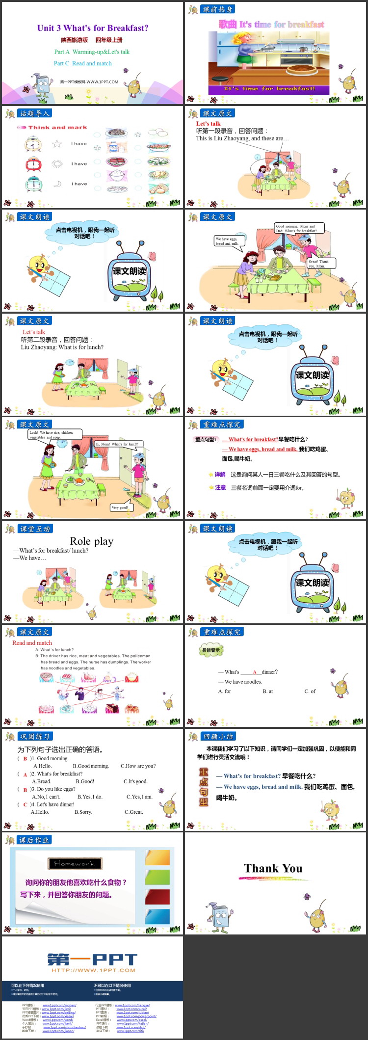 图片[2]-《What’s for Breakfast?》PPT教学课件(第2课时)-第一PPT