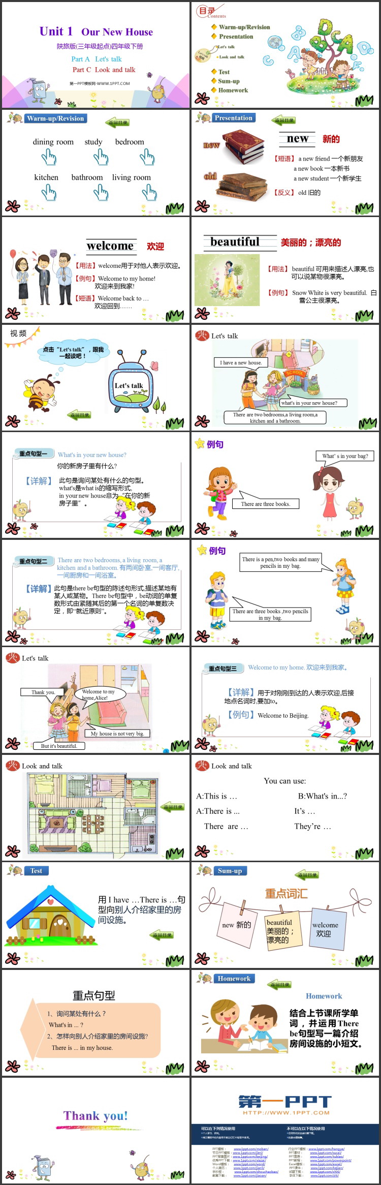 图片[2]-《Our New House》PPT教学课件(第2课时)-第一PPT