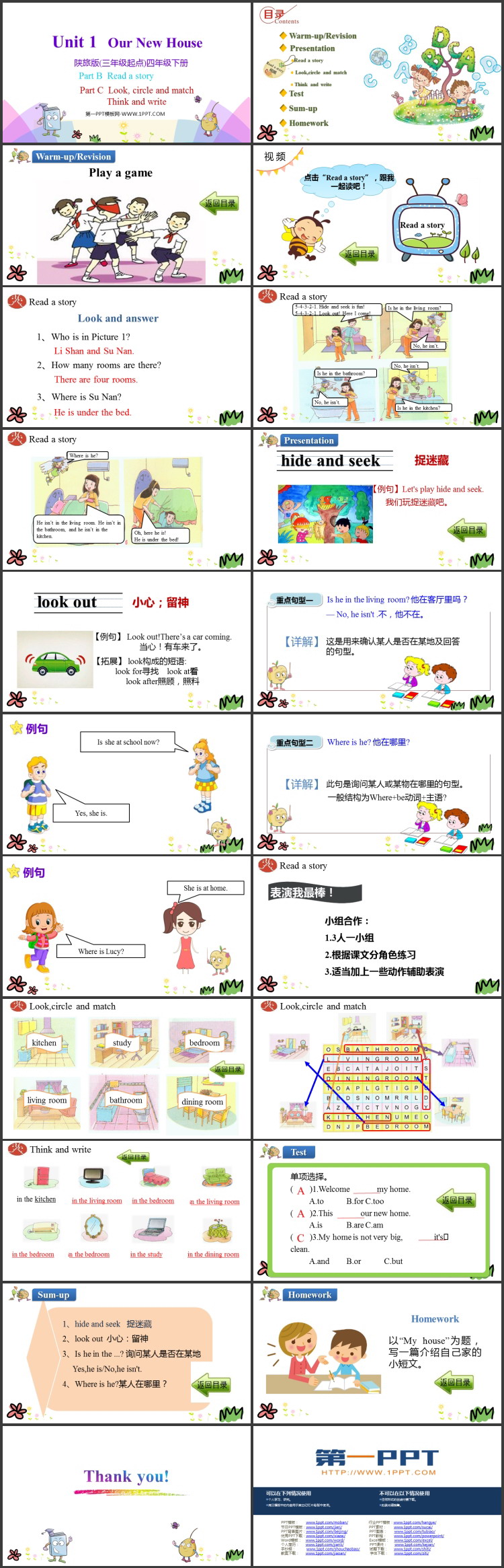 图片[2]-《Our New House》PPT教学课件(第4课时)-第一PPT