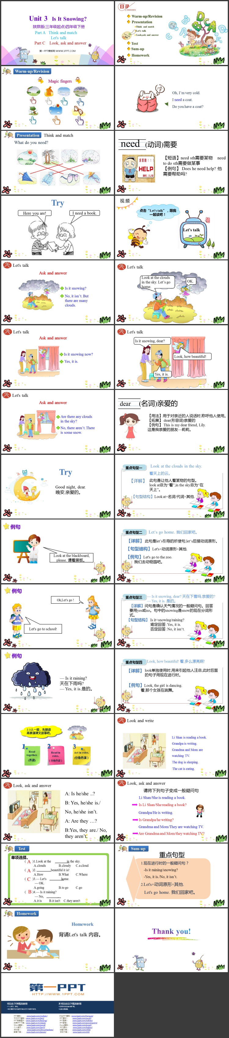 图片[2]-四年级下册-第一PPT