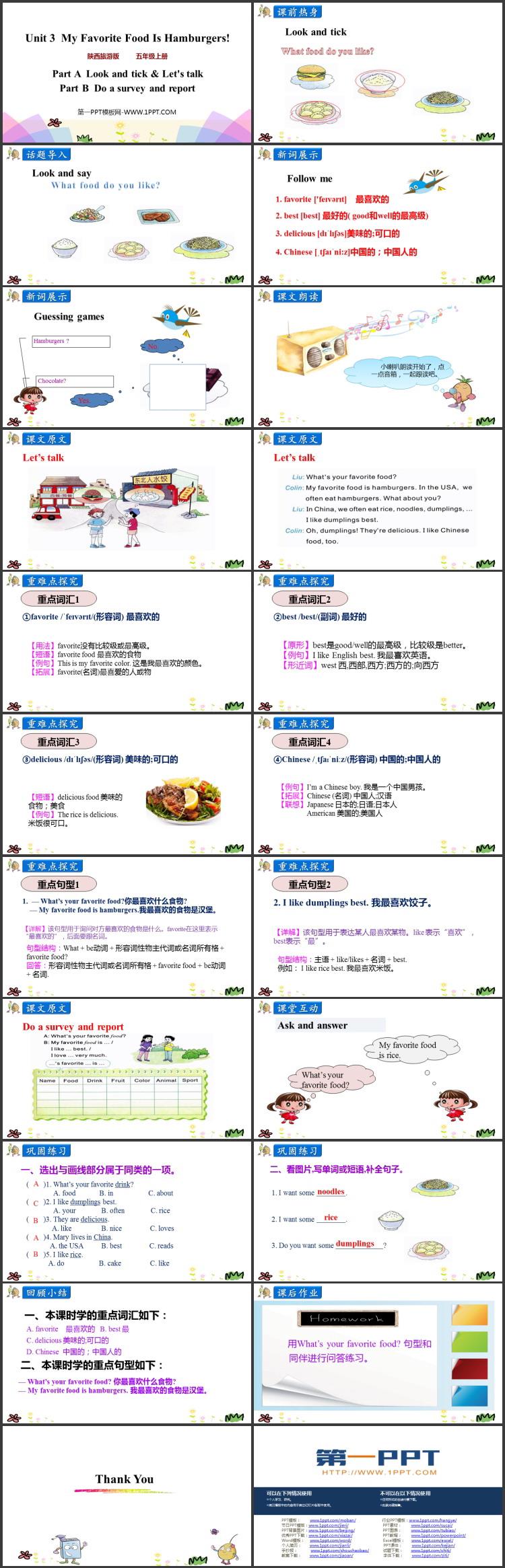 图片[2]-《My Favorite Food Is Hamburgers》PPT教学课件(第2课时)-第一PPT