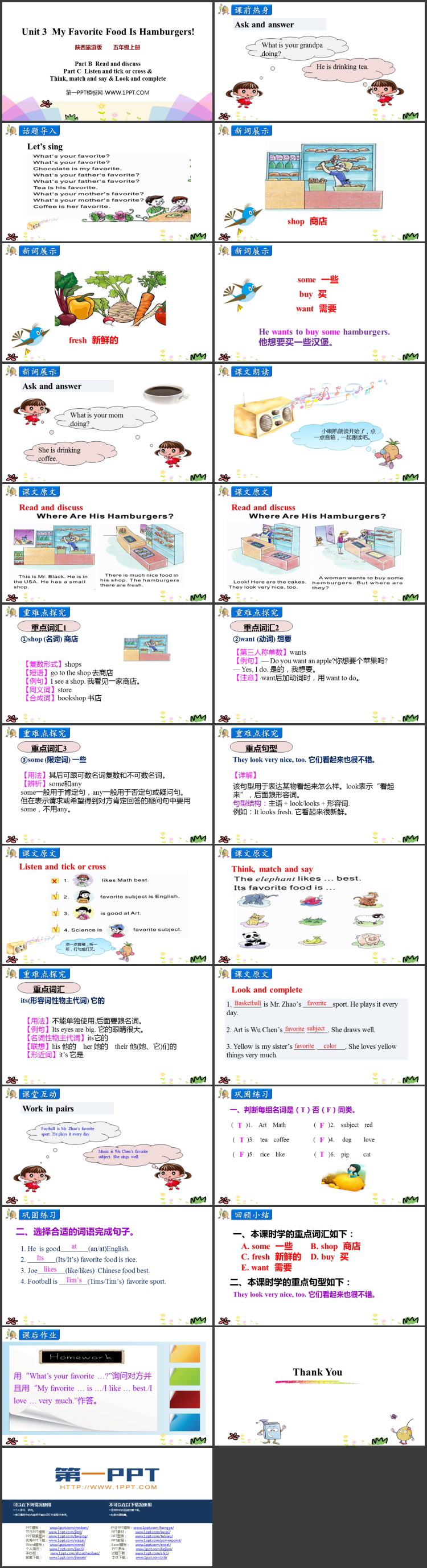 图片[2]-《My Favorite Food Is Hamburgers》PPT教学课件(第4课时)-第一PPT