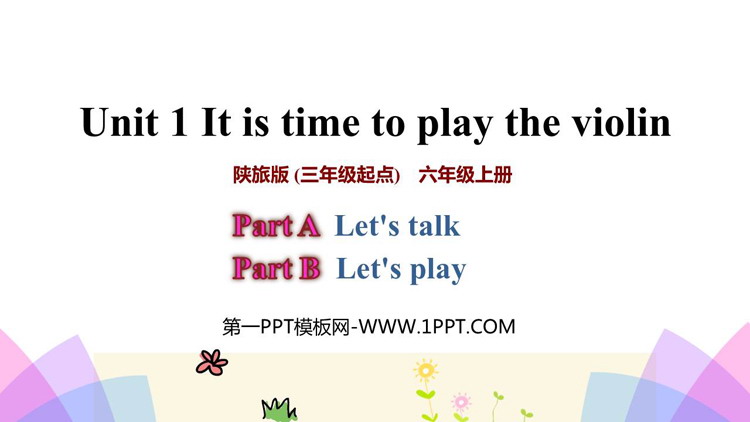 图片[1]-《It’s Time to Play the Violin》PPT教学课件(第2课时)-第一PPT