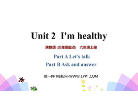 《I’m Healthy》PPT教学课件(第2课时)-第一PPT