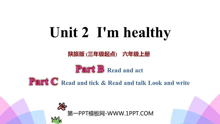 图片[1]-《I’m Healthy》PPT教学课件(第4课时)-第一PPT