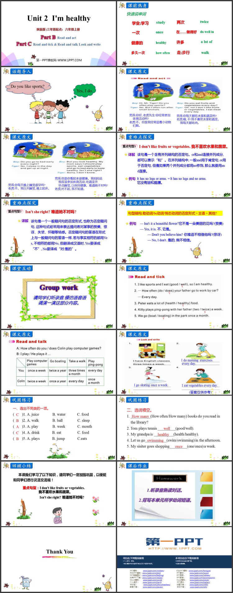 图片[2]-《I’m Healthy》PPT教学课件(第4课时)-第一PPT