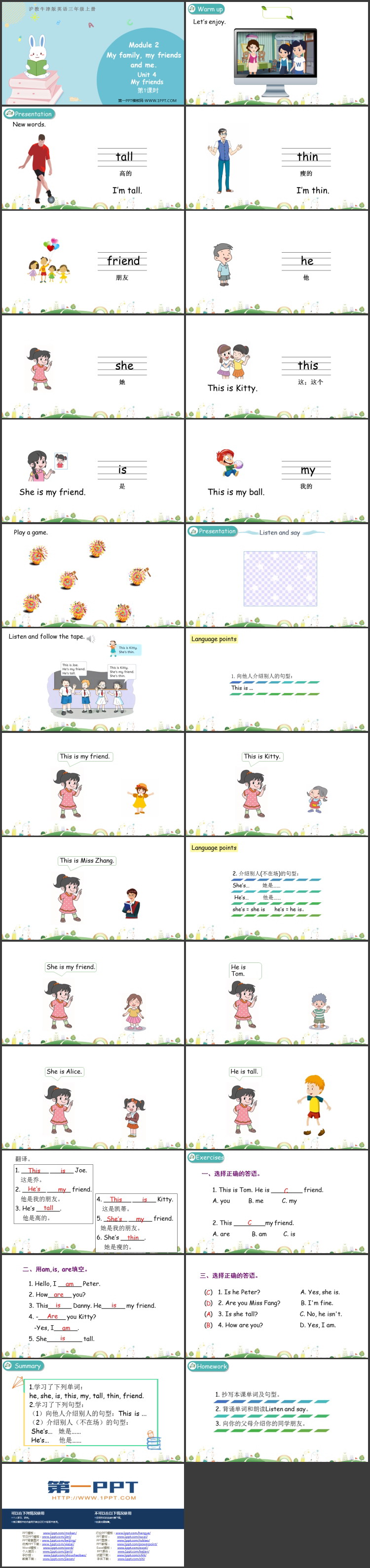 图片[2]-《My friends》PPT教学课件(第1课时)-第一PPT