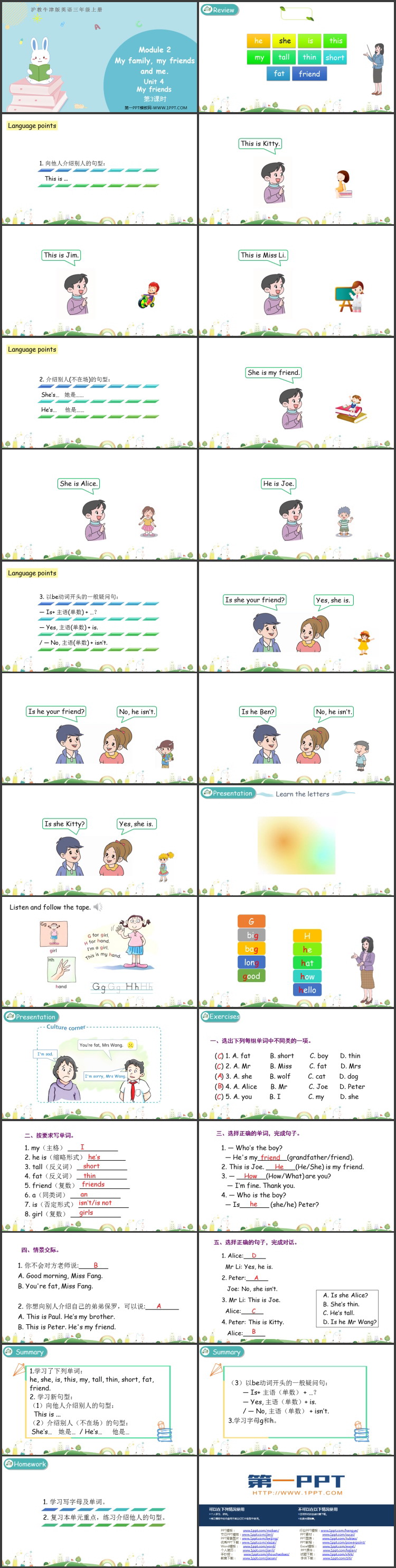 图片[2]-《My friends》PPT教学课件(第3课时)-第一PPT