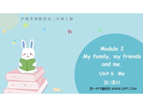 《Me》PPT教学课件(第1课时)-第一PPT