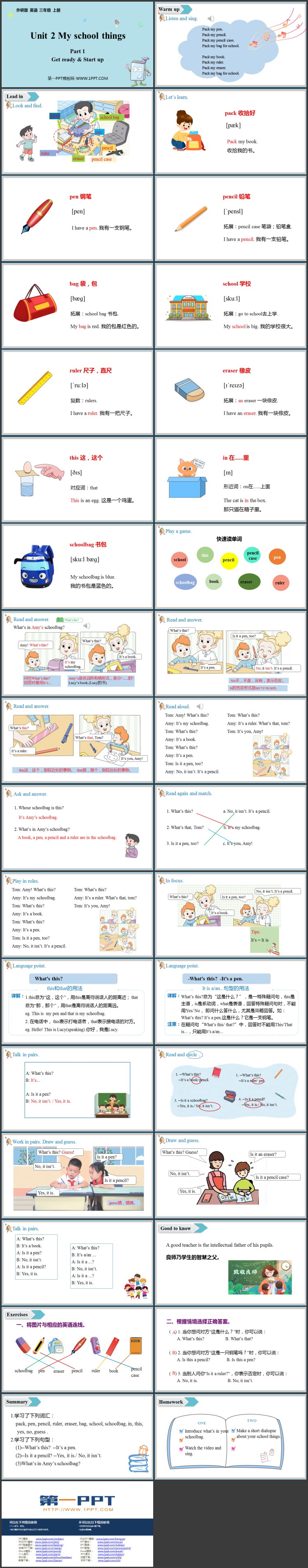 图片[2]-《My school things》Part1 PPT课件-第一PPT