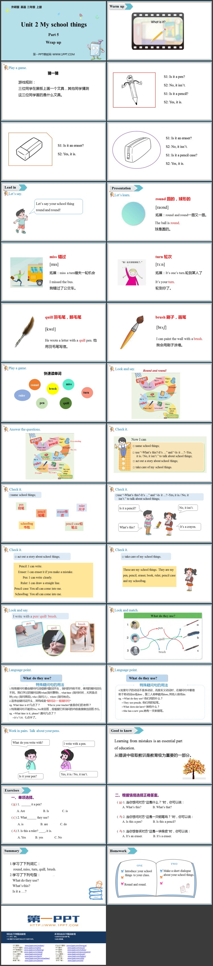 图片[2]-my_school_things-第一PPT