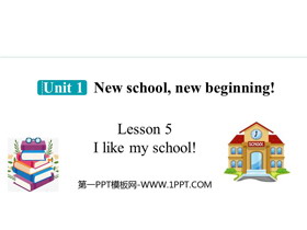 《I like my school!》New school, new beginning!PPT课件-第一PPT