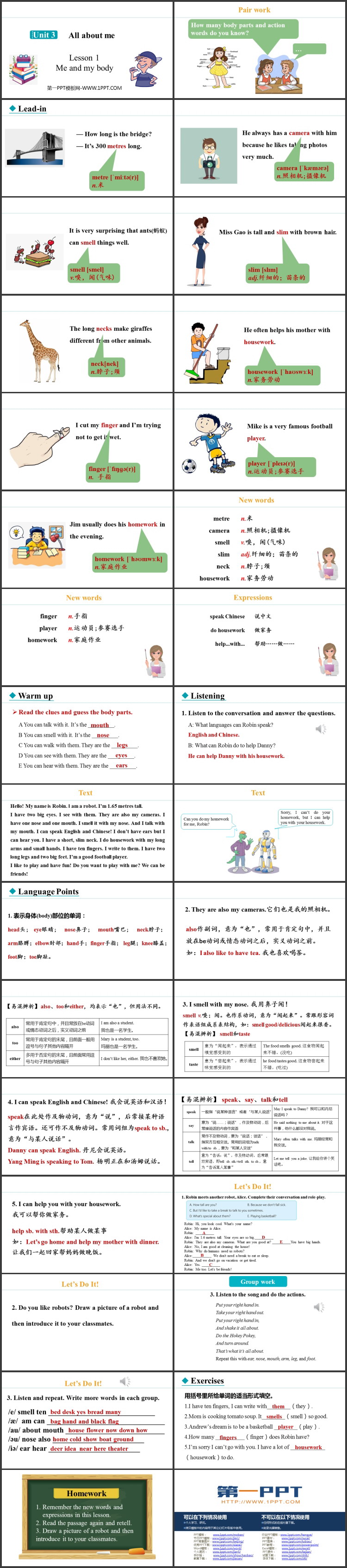 图片[2]-《Me and my body》All about me PPT课件-第一PPT