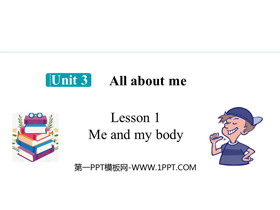 《Me and my body》All about me PPT课件-第一PPT