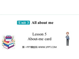 《About-me card》All about me PPT课件-第一PPT