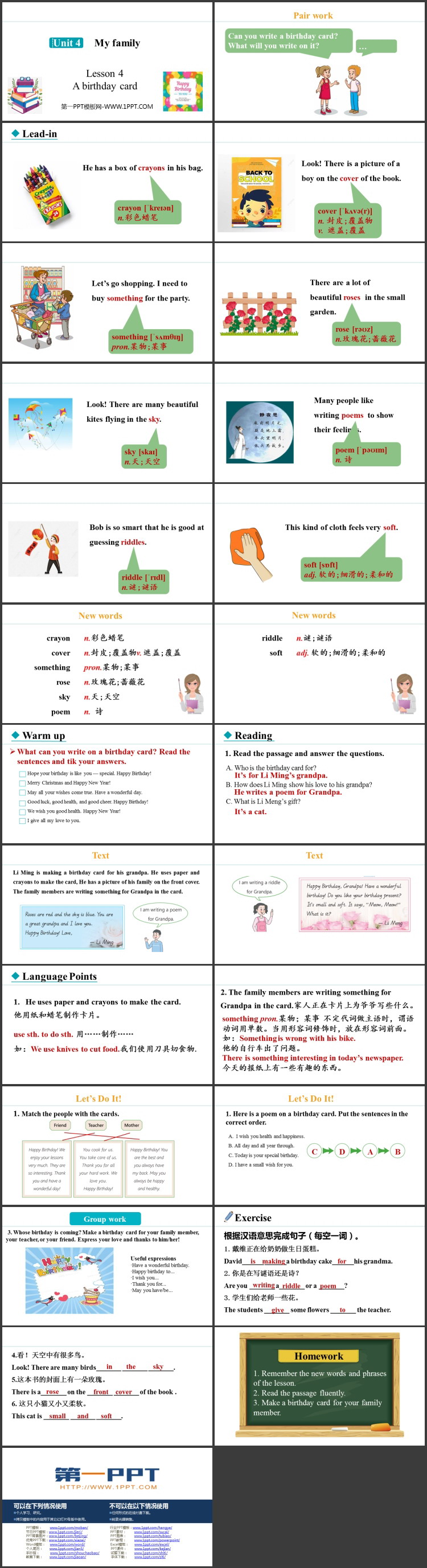 图片[2]-《A birthday card》My family PPT课件-第一PPT