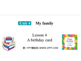 《A birthday card》My family PPT课件-第一PPT