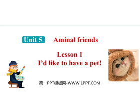 《I’d like to have a pet!》Aminal friends PPT课件-第一PPT