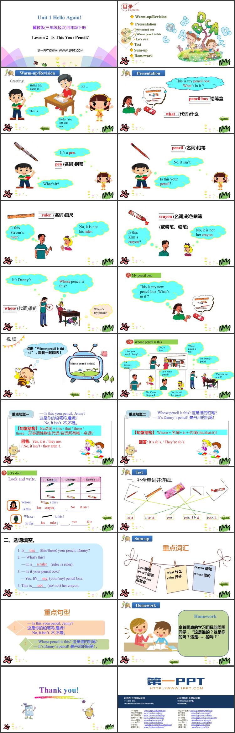图片[2]-《Is This Your Pencil?》Hello Again! PPT免费课件-第一PPT
